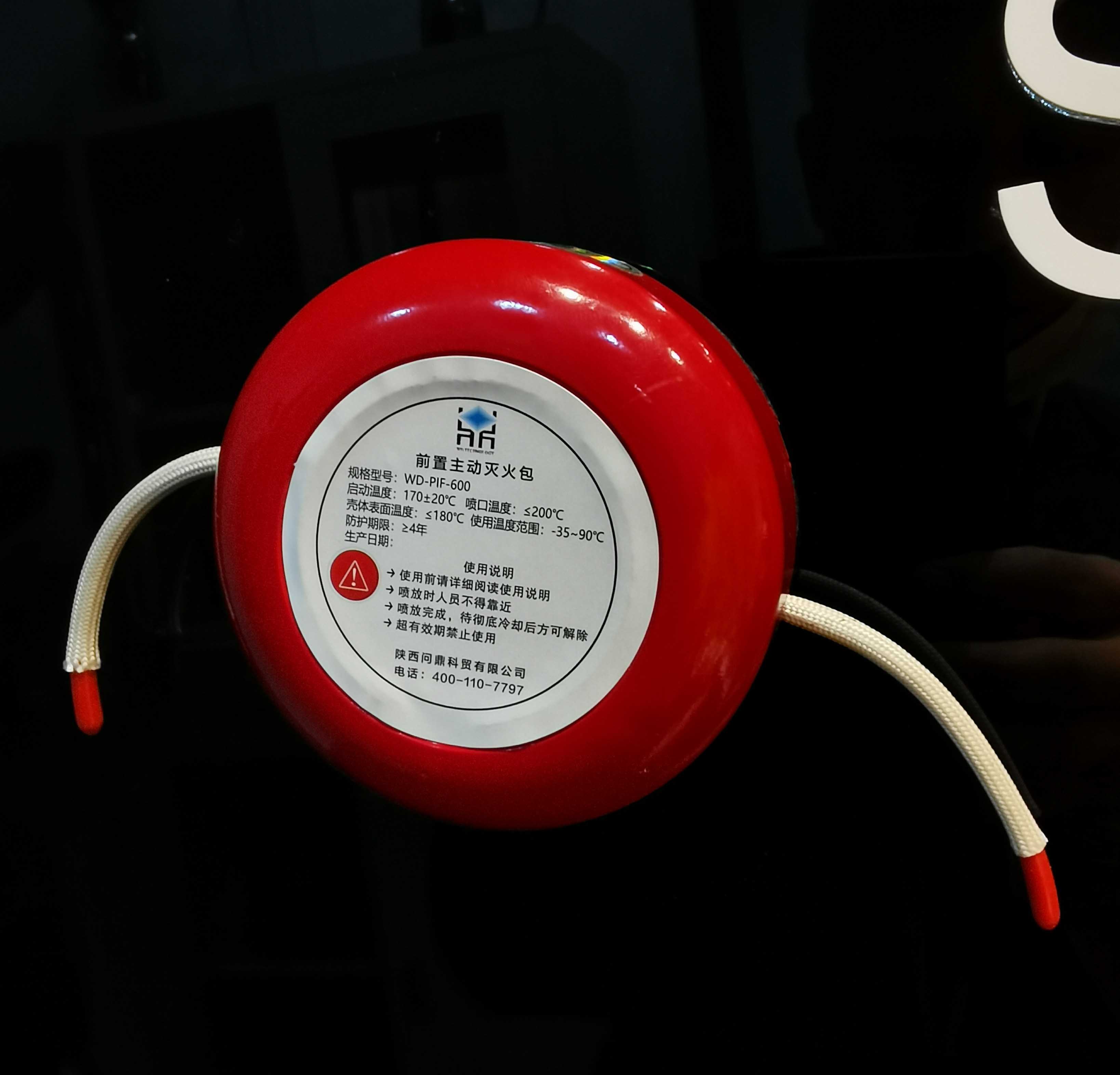 电气柜智能防消复合装置（B款）